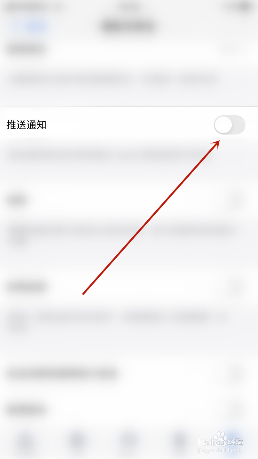 Zoho Mail如何设置推送通知开启