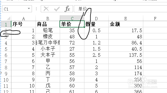 Excel教程：[15]调整单元格大小