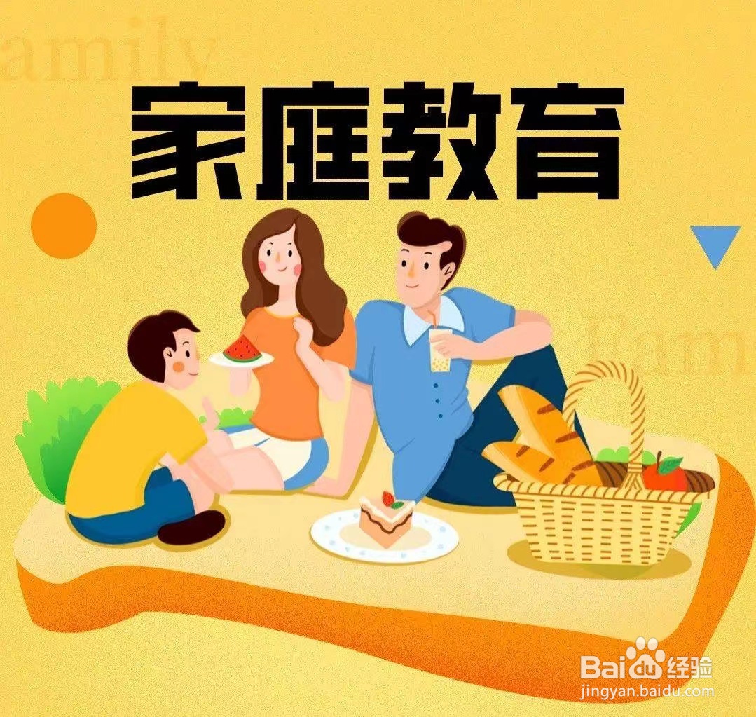 家庭教育的重要性心得体会？