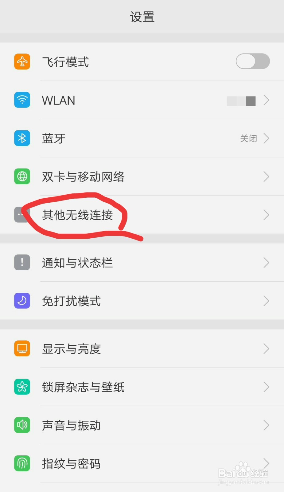 oppo手机如何开启个人热点