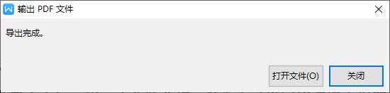 如何将word文档保存为pdf格式