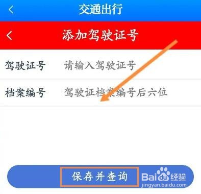 大江看看怎么添加爱车