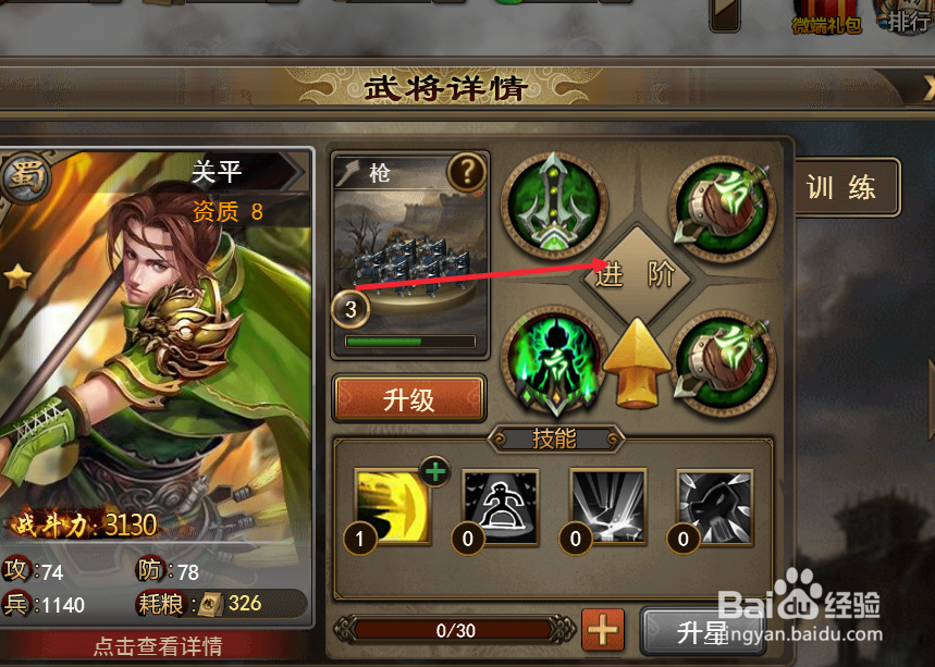 360铁骑三国ol攻略