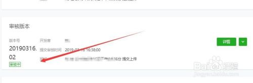 小程序如何发布程序，小程序发布攻略