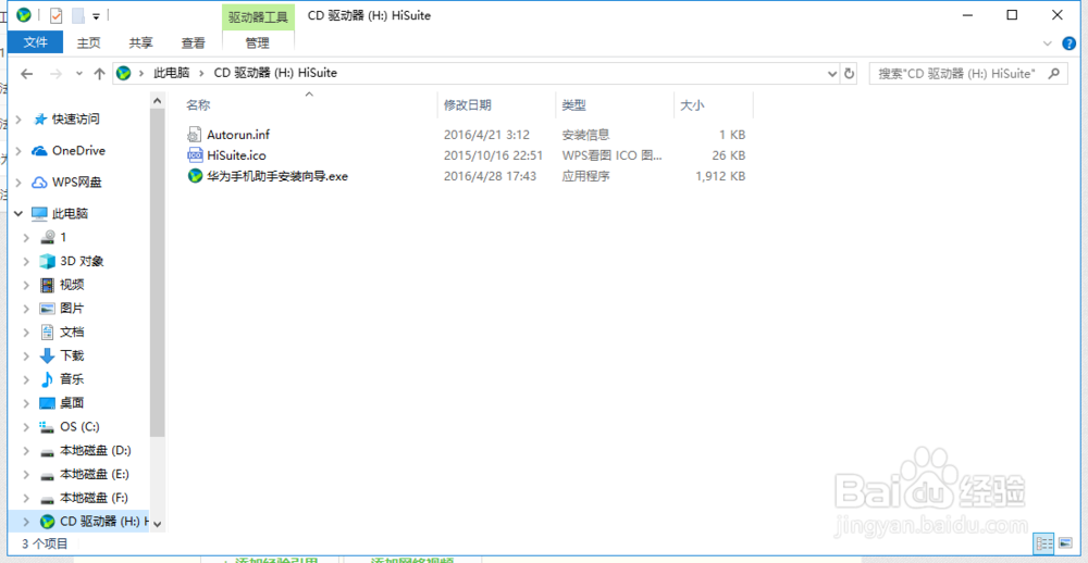 手机、电脑使用无线连接互相传输文件