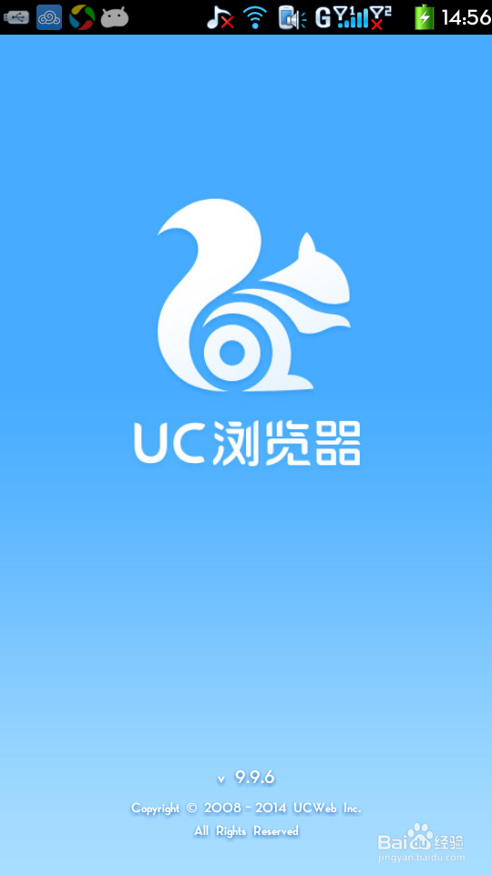手机UC浏览器如何清除上网隐私记录