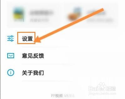 PP视频怎么添加快捷方式