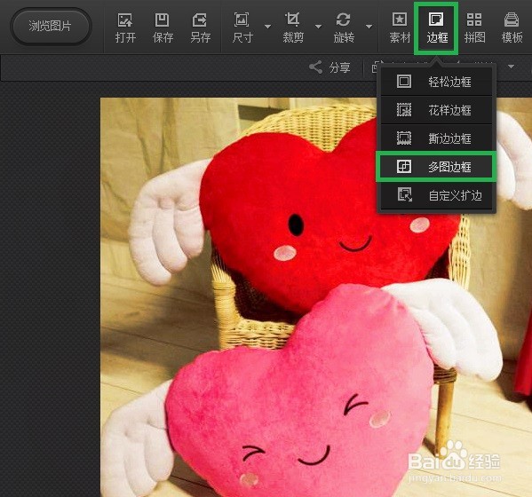 光影魔术手多画框木质咖啡黄墙纸卡片怎么做