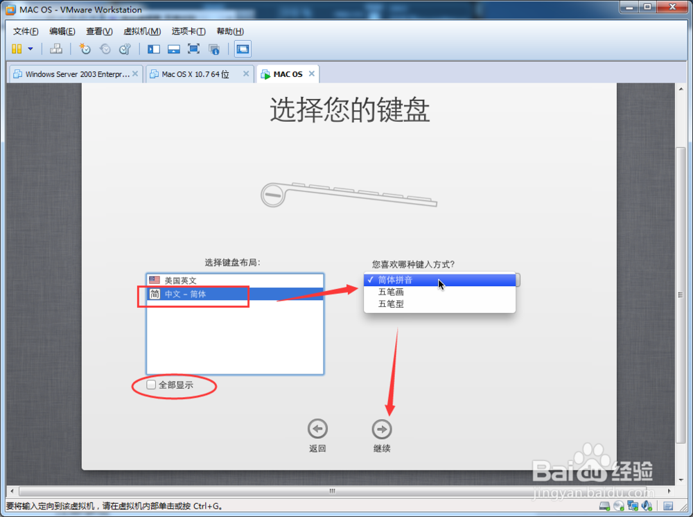 虚拟机能不能安装苹果系统?：[4]配置MAC系统