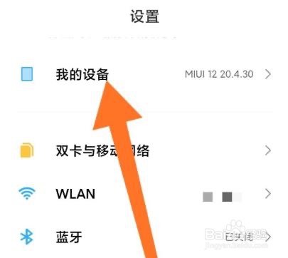 miui12怎么样下载最新安装包
