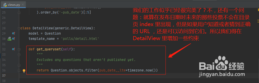 Django学习笔记08:Django应用示例-第五部分2
