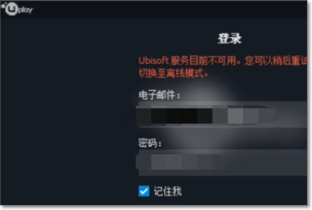 彩虹六号围攻如果你在该电脑第一次使用uplay需要在线登录一次 然后可使用脱机模式是什么 咋么解决