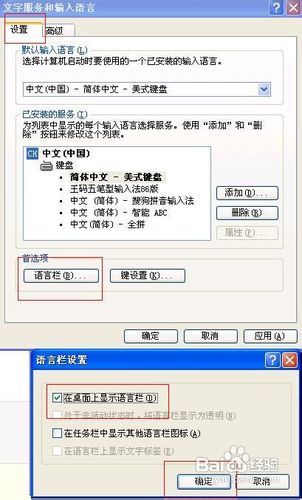 输入法在哪里设置