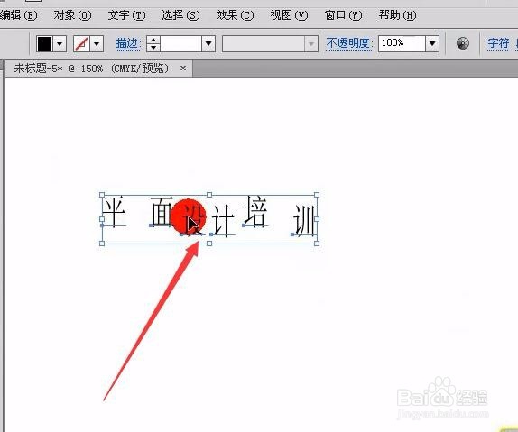 AI中怎样将单行连续的文字打散和转曲？