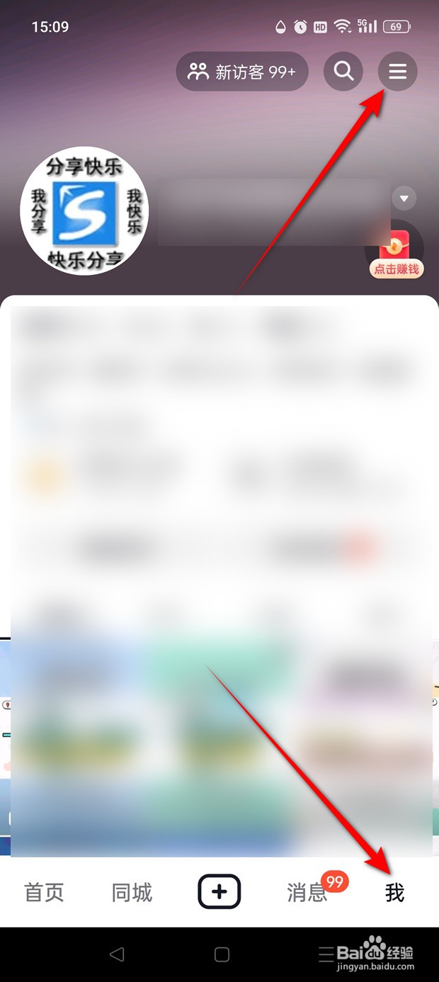 抖音火山版长辈模式怎么开启与关闭