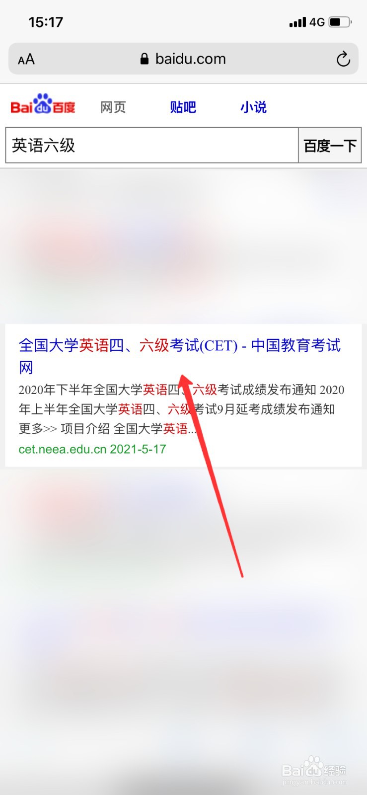2021英语六级考试时间