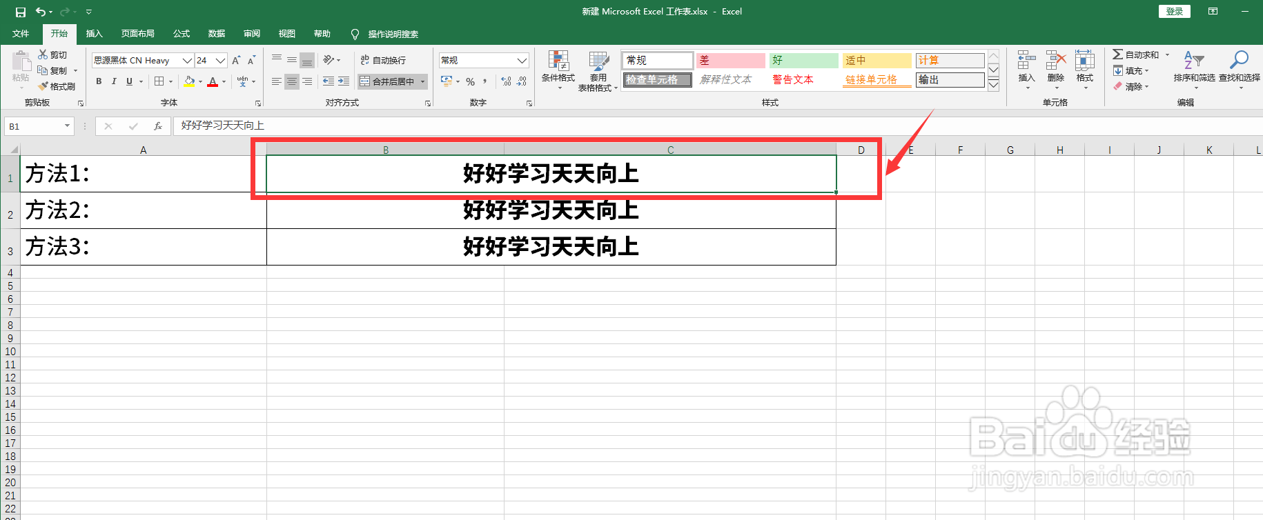 怎么恢复已经合并的单元格