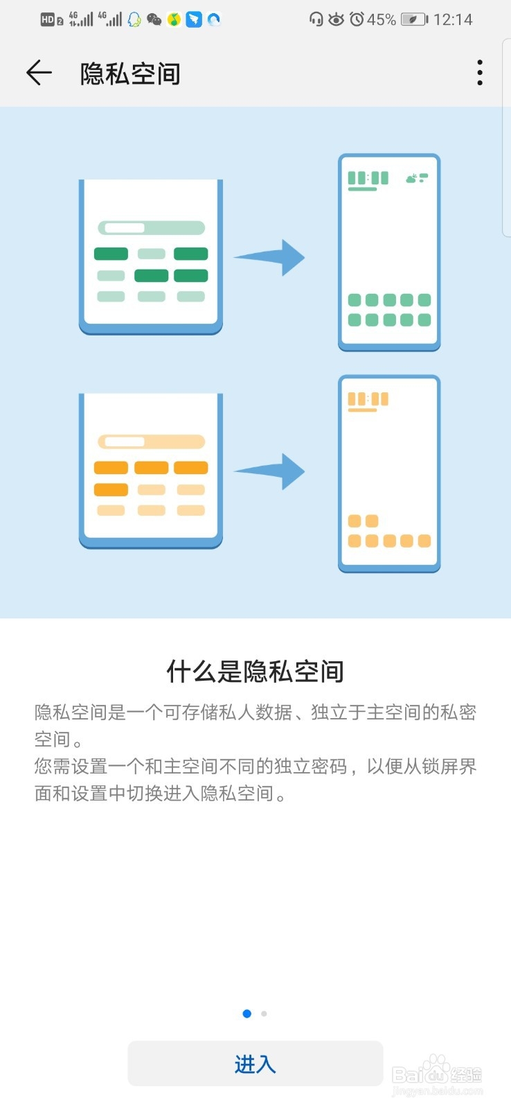 华为手机有哪些隐藏的技能？