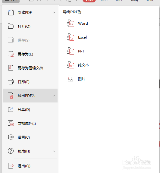 word如何转成excel