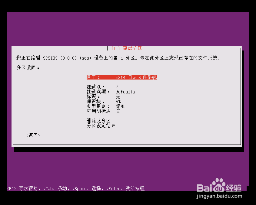 Ubuntu 16.04 LTS 安装