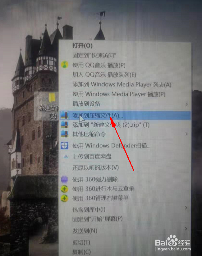文件如何加密压缩