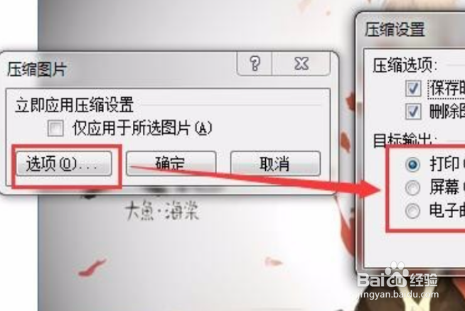 提高照片清晰度的方法