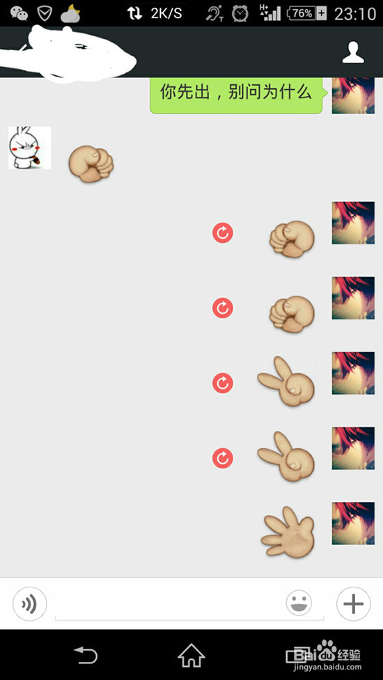 教你一招！微信剪刀石头布100%制胜