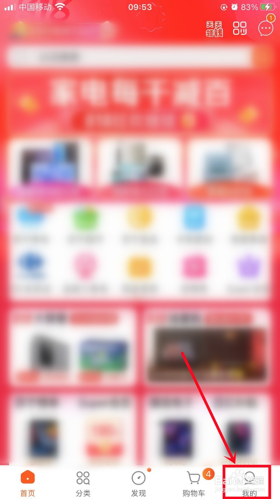 苏宁易购怎么关联微信