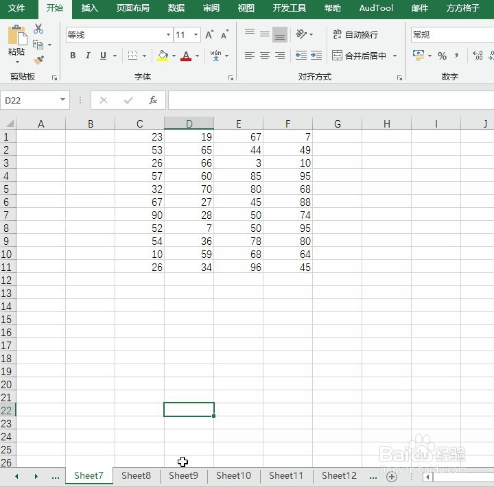 Excel从N多个表中删除开头和末尾表的快捷操作