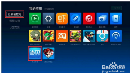 微鲸49英寸如何安装当贝市场下载第三方软件