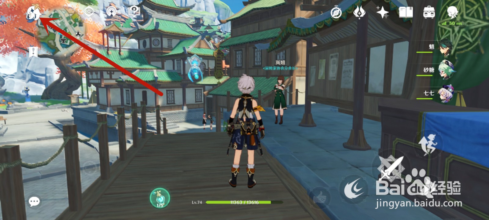 原神账号怎么改密码