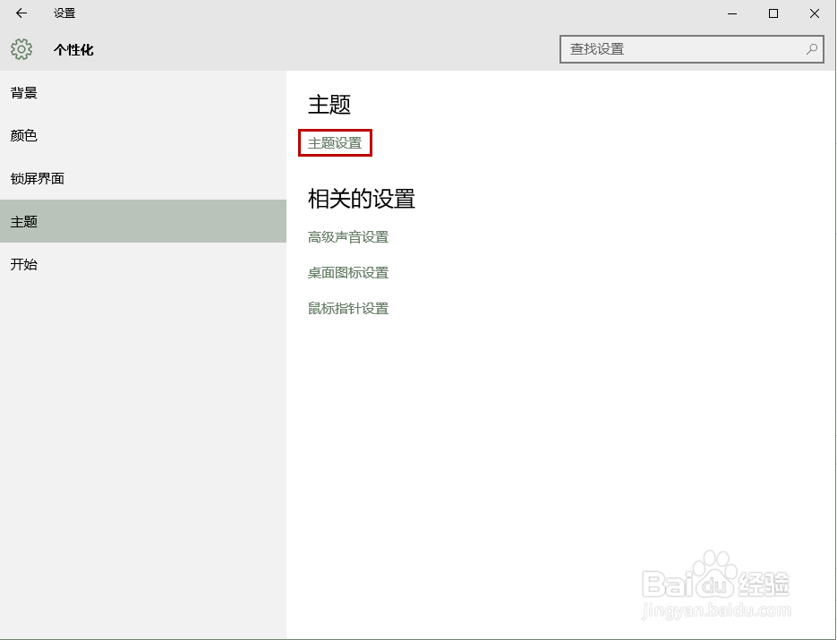 如何让win10系统用上苹果的flurry(流光)屏保