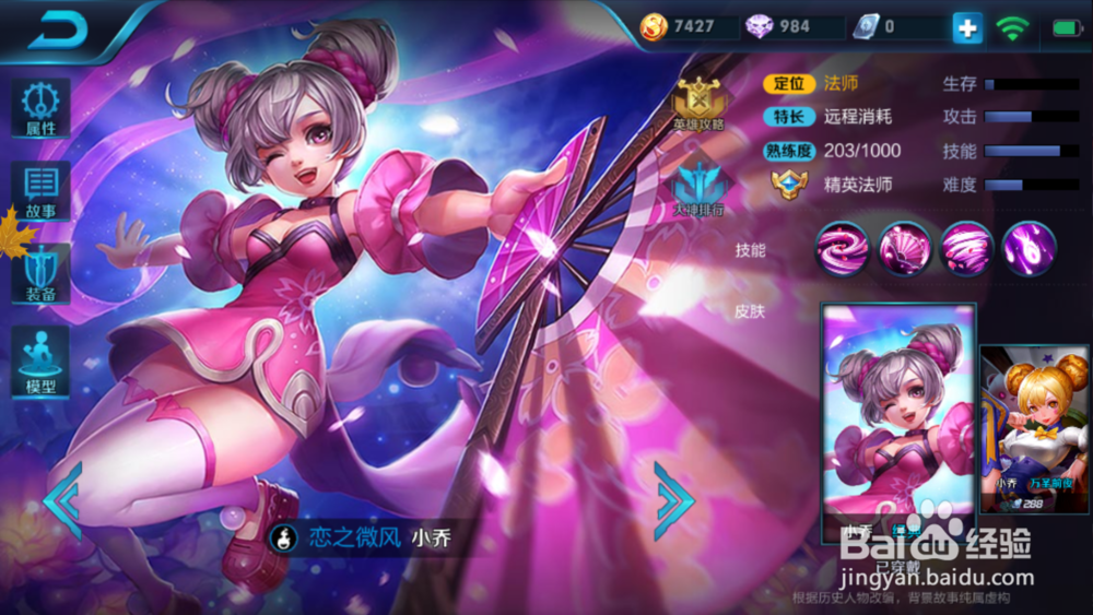 王者荣耀法师推荐