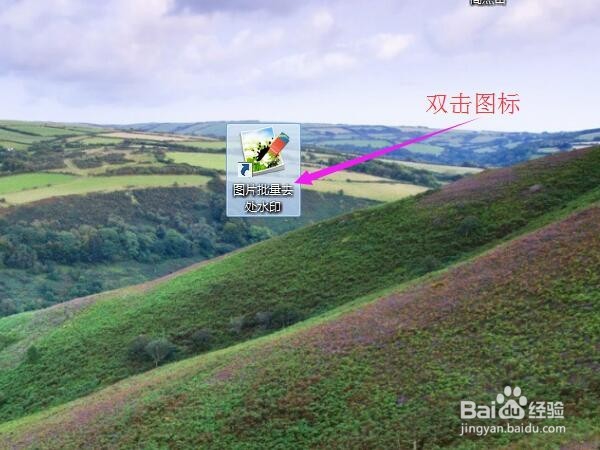 怎样批量去除图片上的水印