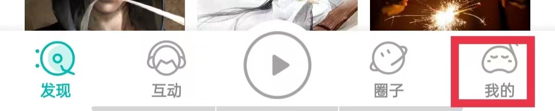 5sing原创音乐APP怎么上传作品