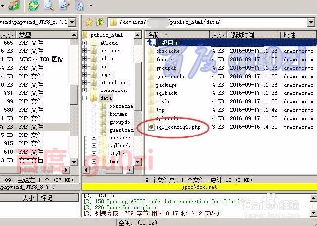 Phpwind数据库备份恢复导入的方法教程