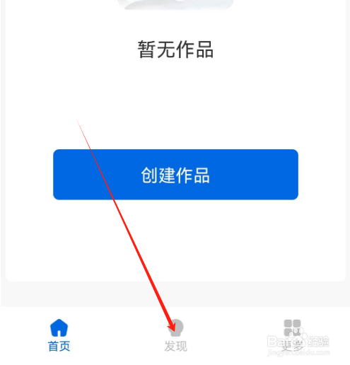 安卓版写作家如何关闭自动备份