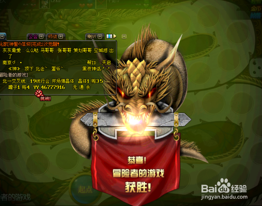 DNF冒险者的游戏活动怎么玩？怎么获得神器？