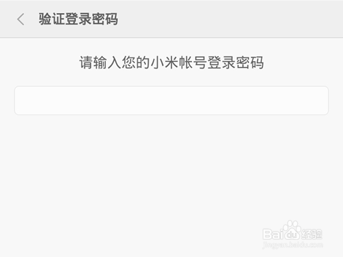小米金融手势密码怎么设置?忘记手势密码怎么办?