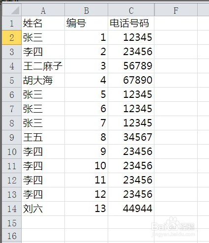 Excel进行快速筛选重复内容并标记颜色的方法