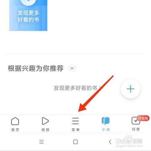 UC预览器极速版开启广告过滤怎么做