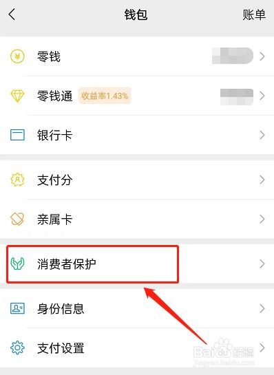 微信怎么停用数字证书?