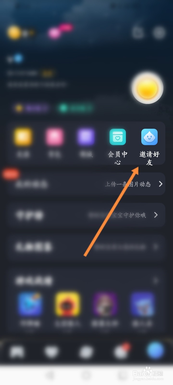 对玩怎么输入邀请码