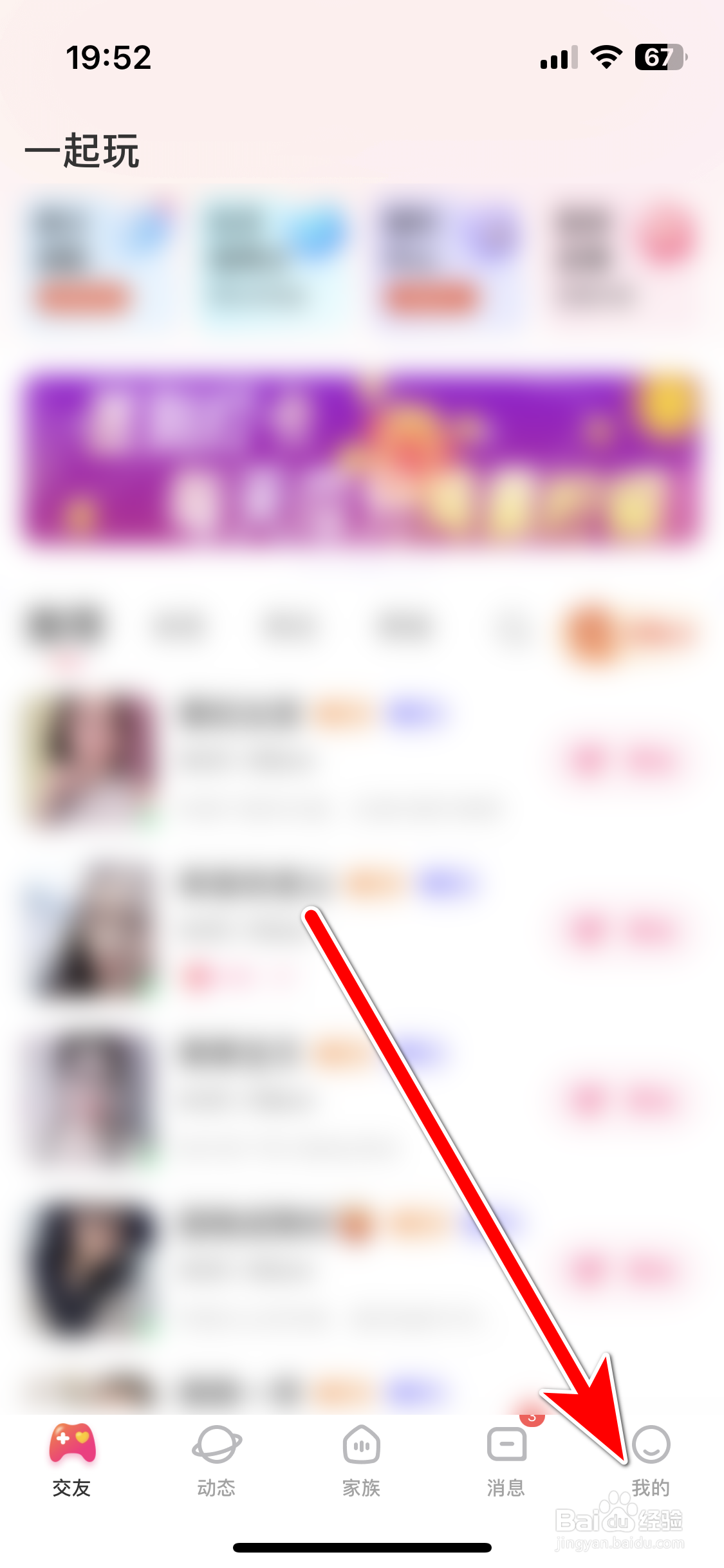 么么交友如何注销账号