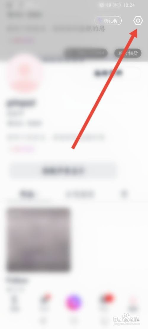 音街APP在哪里进行实名认证