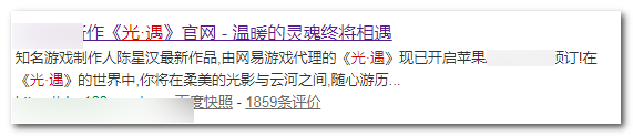 光遇怎么实名认证