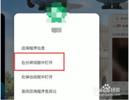 三星s21分屏怎么设置
