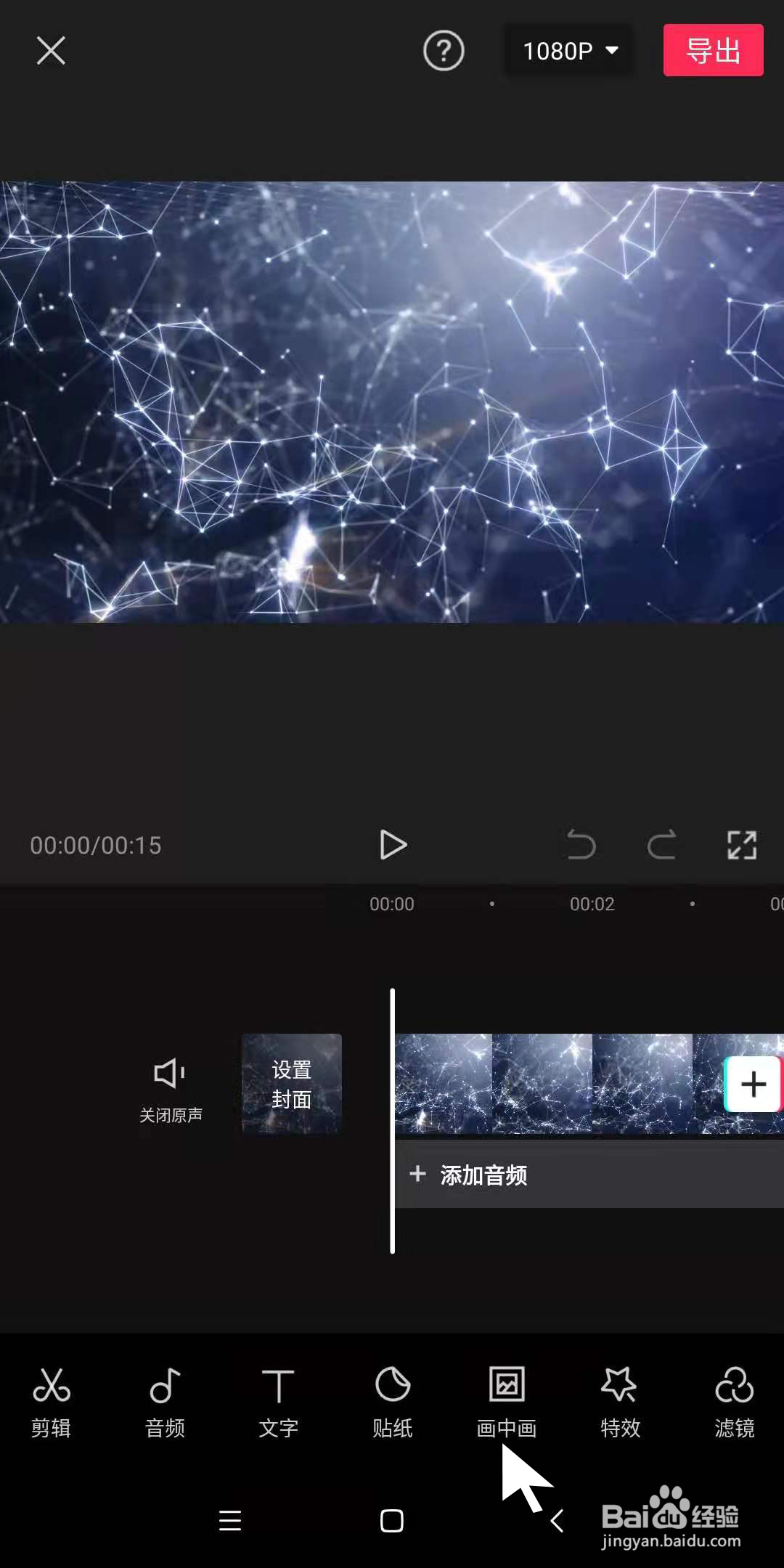 手机剪映中，如何对绿幕视频进行色度抠图