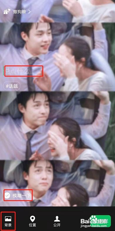 微信上线520限时状态玩法
