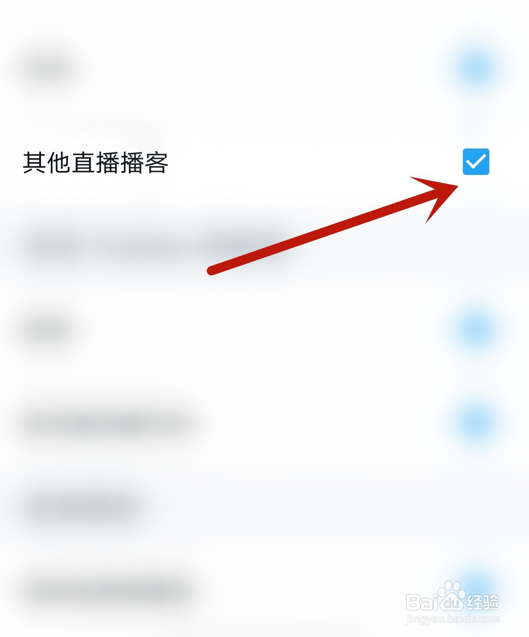叫叫绘本怎么开启其他直播播客